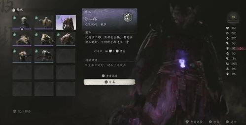 二郎游戏爆料视频下载,精彩内容抢先看