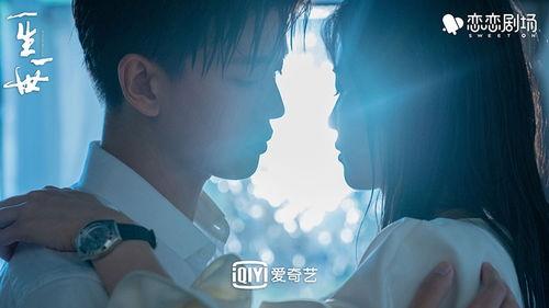 一生一世 在线观看